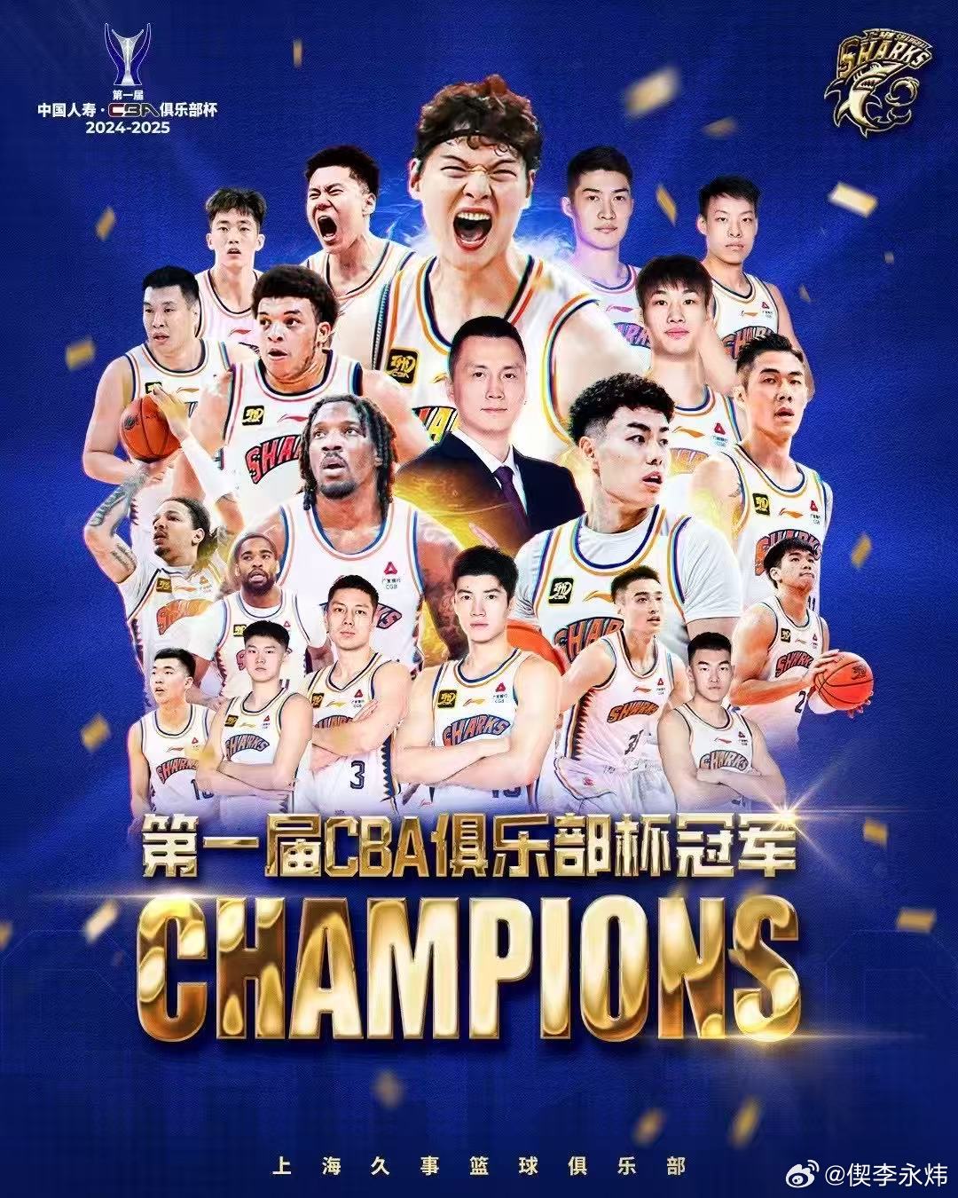 类似转会的