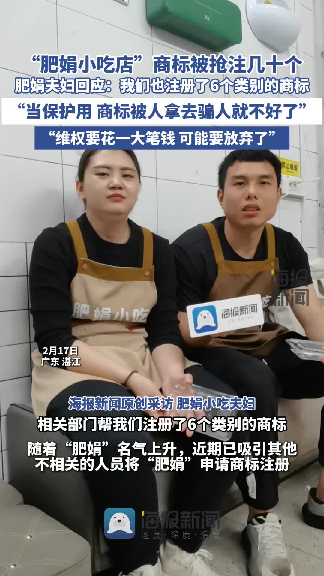 还让马刺队