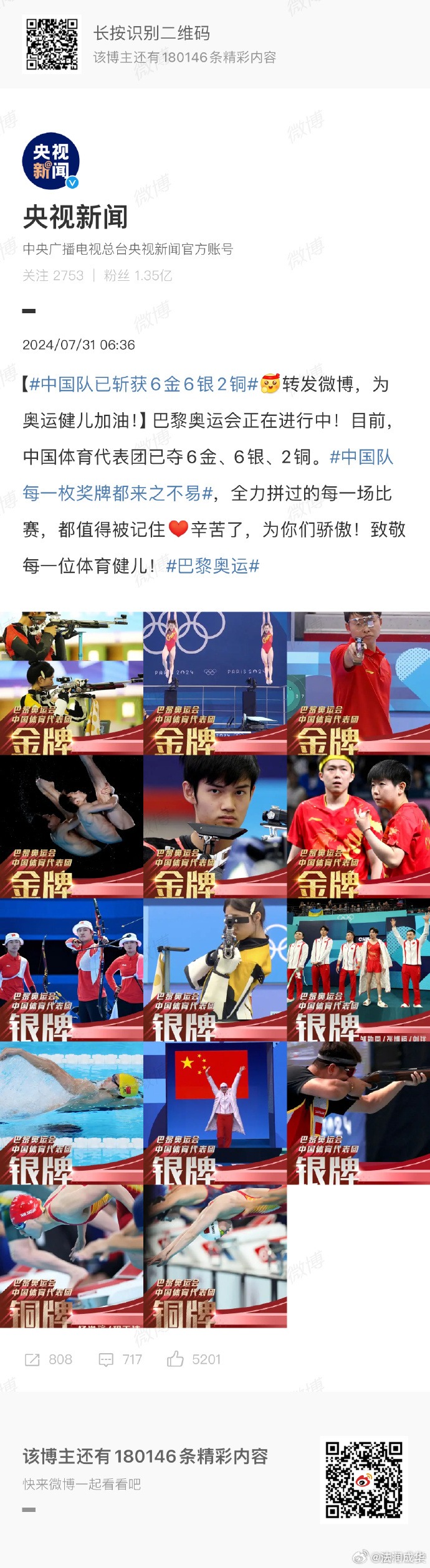 亚冠中同样